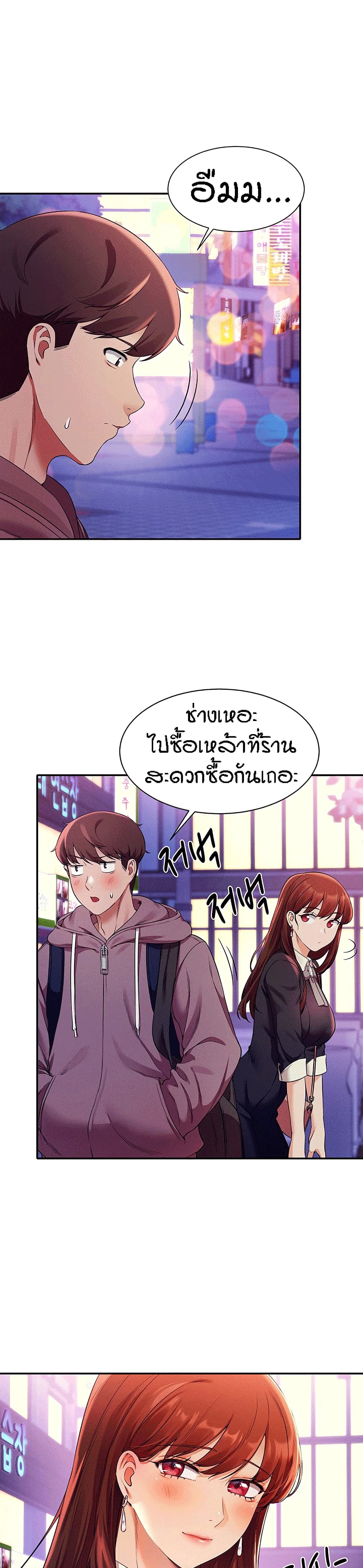 อ่านการ์ตูน Is There No Goddess in My College? 27 ภาพที่ 13