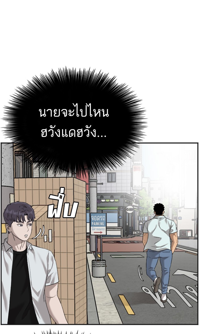 อ่านการ์ตูน Bad Guy 89 ภาพที่ 6