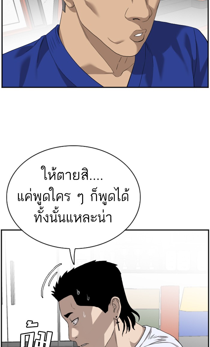 อ่านการ์ตูน Bad Guy 91 ภาพที่ 22