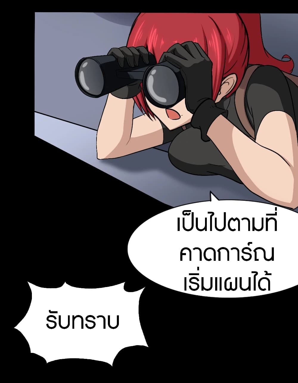 อ่านการ์ตูน My Girlfriend is a Zombie 175 ภาพที่ 32