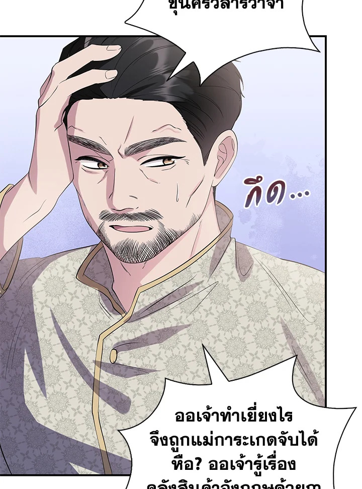 อ่านการ์ตูน 25 ภาพที่ 11