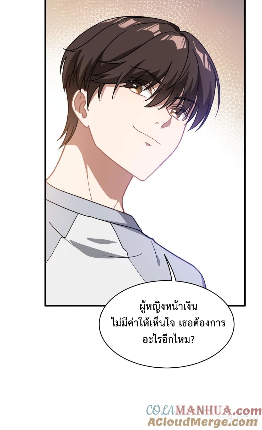 อ่านการ์ตูน GOD Money Millions Millions Millions 4 ภาพที่ 7