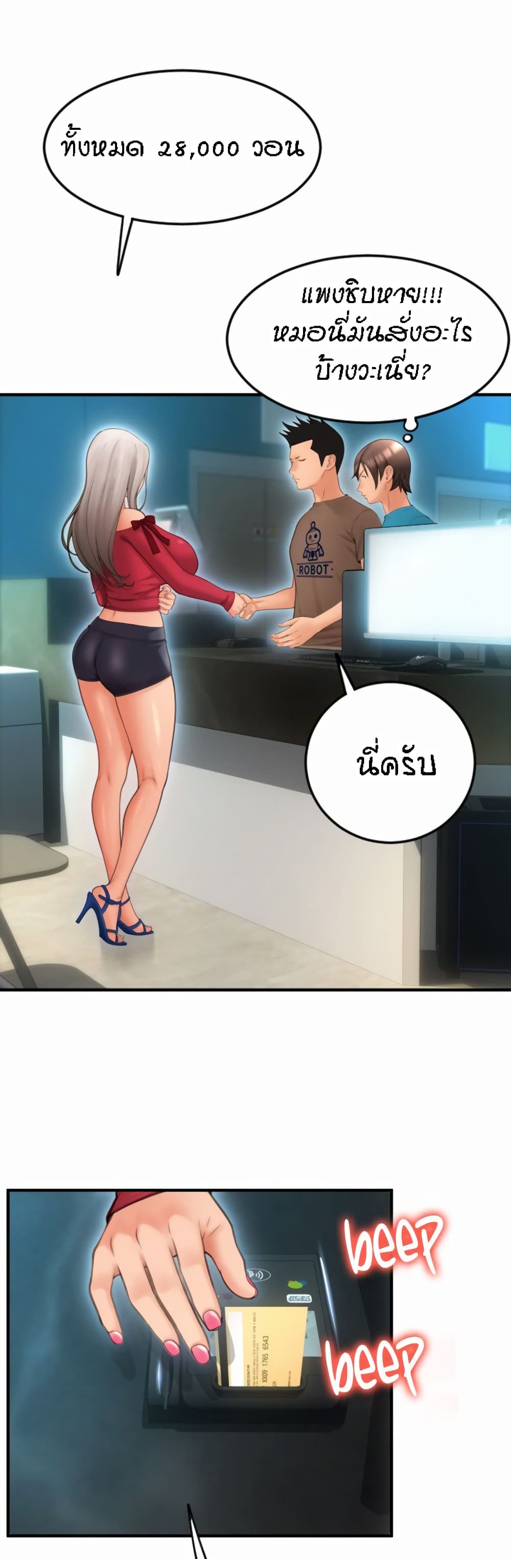 อ่านการ์ตูน Pay with Sperm Pay 8 ภาพที่ 43