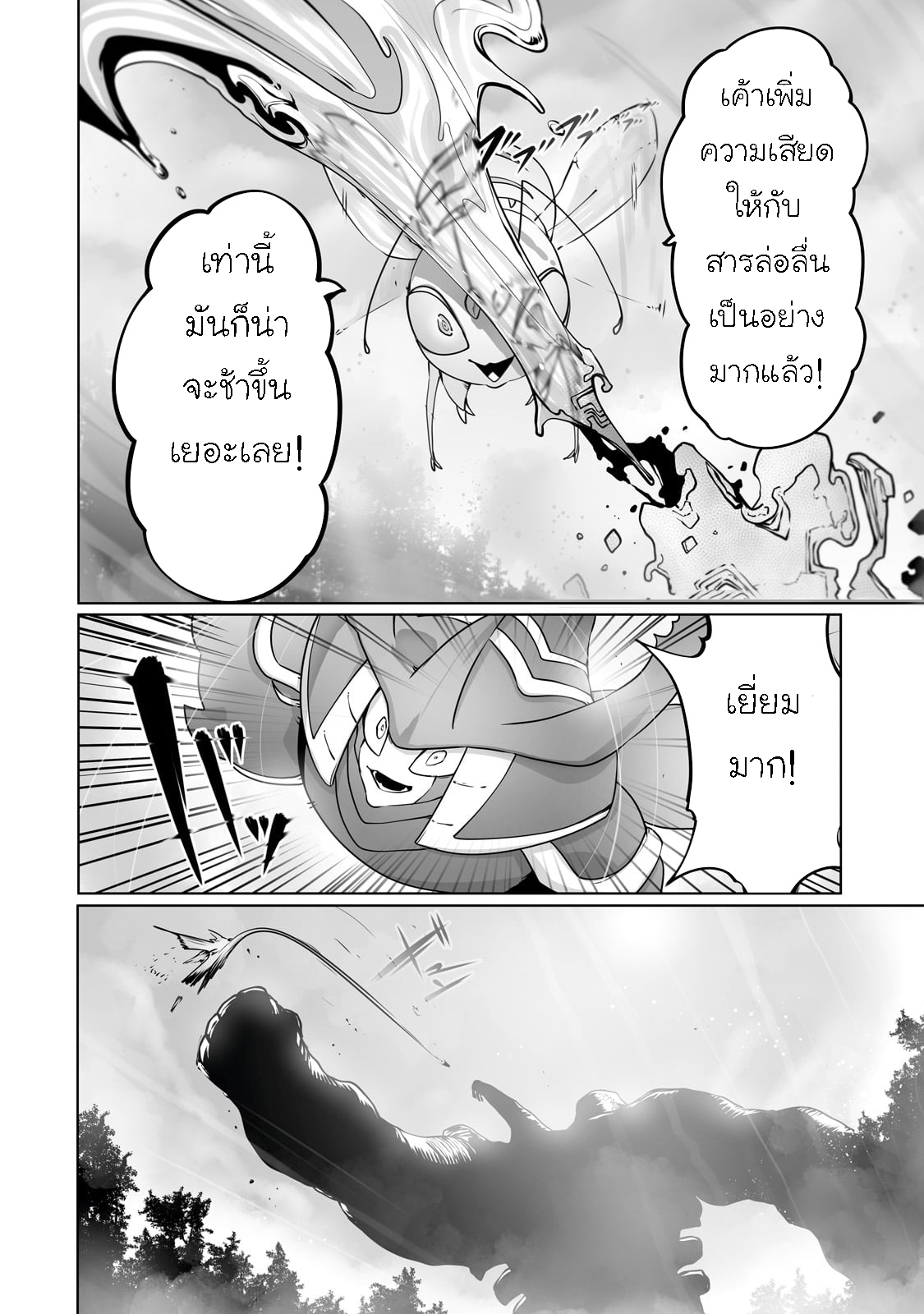 อ่านการ์ตูน The Useless Tamer Will Turn into the Top Unconsciously by My Previous Life Knowledge 31 ภาพที่ 19