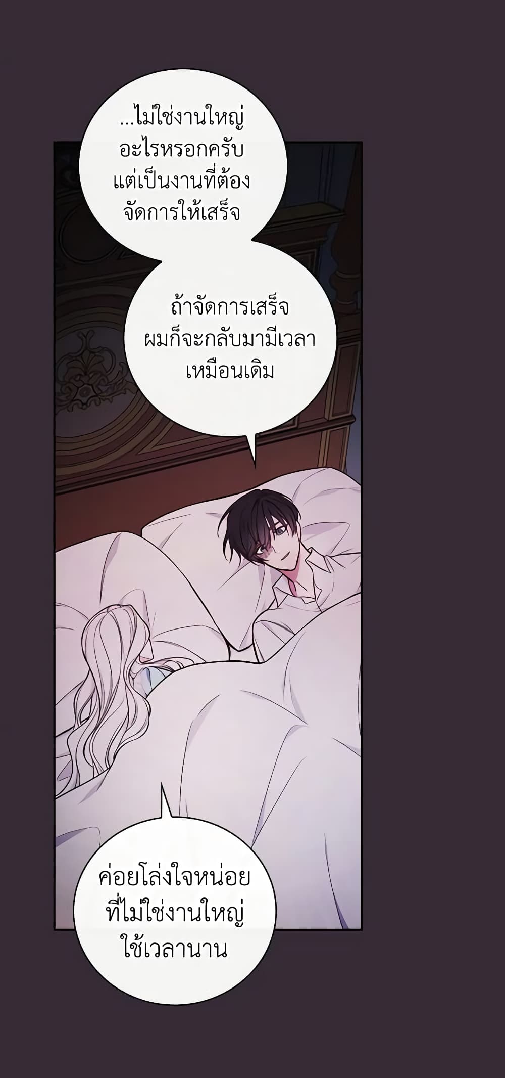 อ่านการ์ตูน I’ll Become the Mother of the Hero 54 ภาพที่ 29