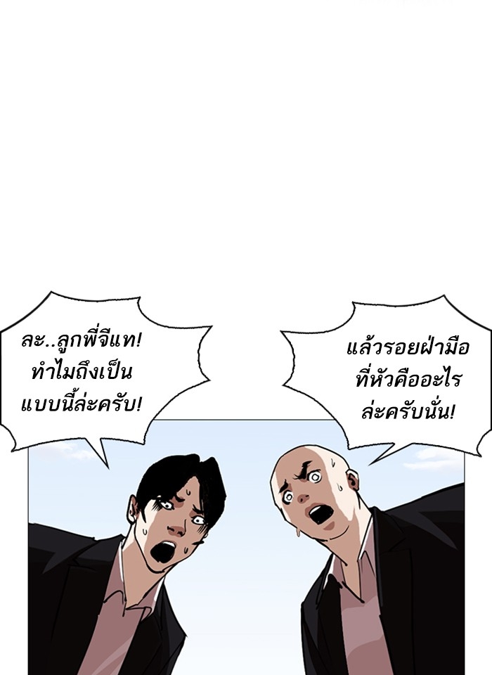 อ่านการ์ตูน Lookism 249 ภาพที่ 45