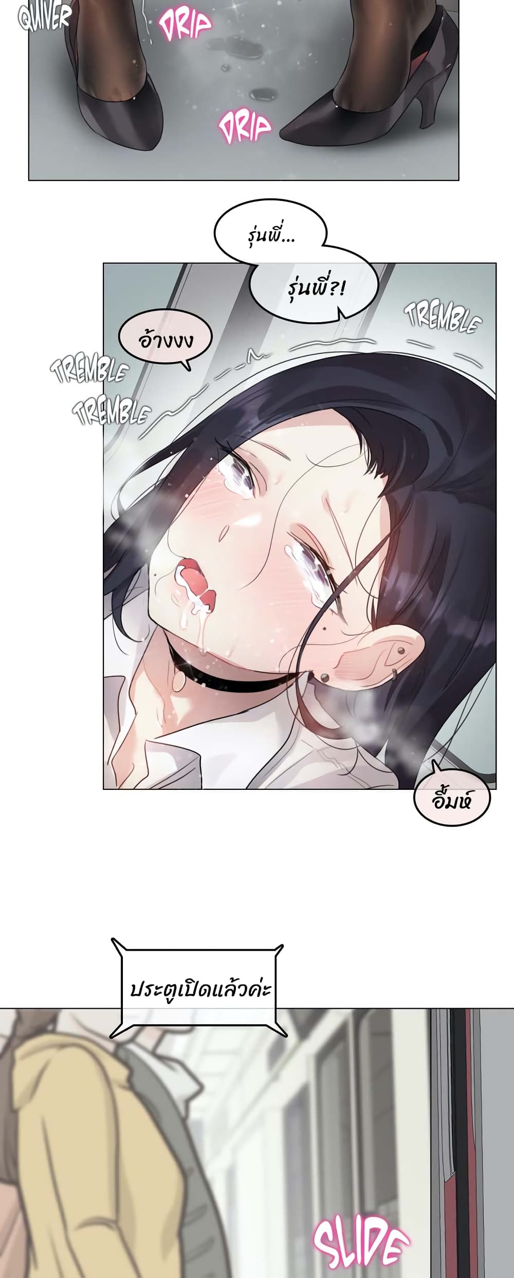 อ่านการ์ตูน A Pervert’s Daily Life 98 ภาพที่ 20