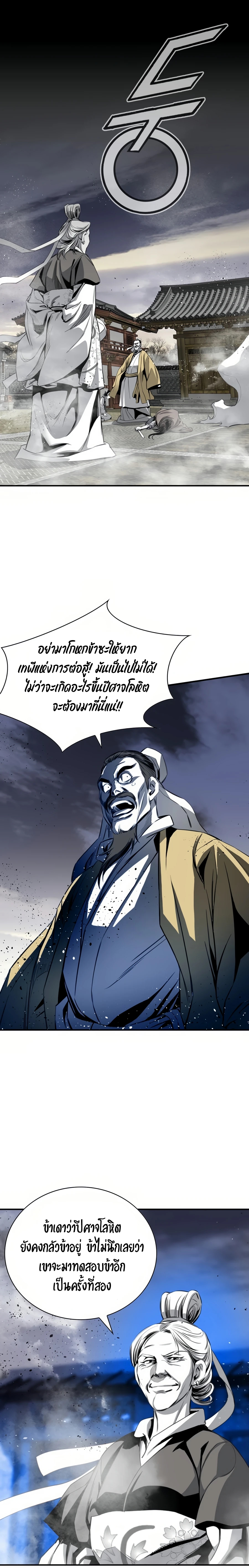 อ่านการ์ตูน Way To Heaven 53 ภาพที่ 4