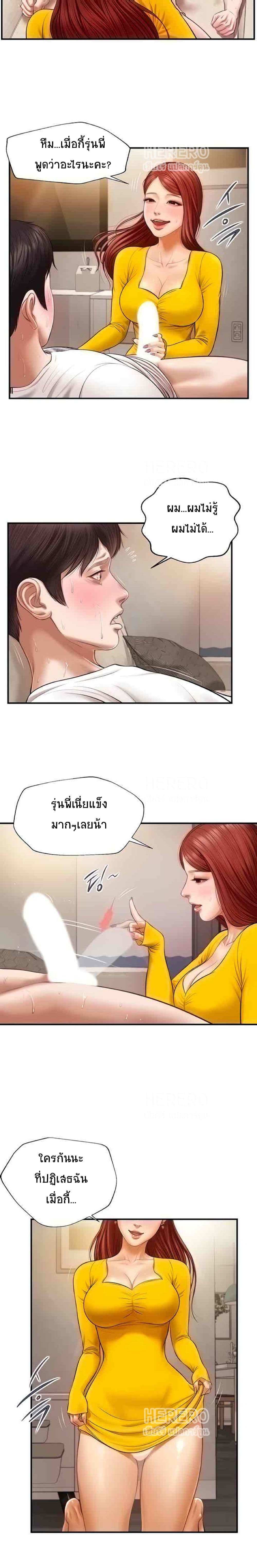 อ่านการ์ตูน Innocent Age 4 ภาพที่ 16