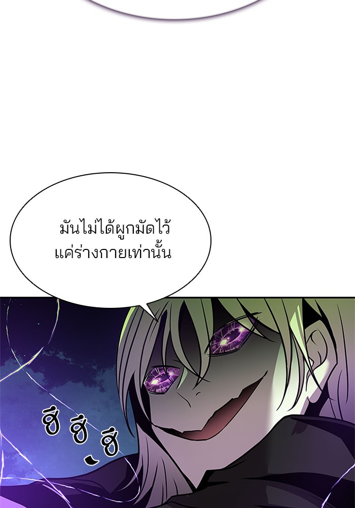 อ่านการ์ตูน Villain to Kill 32 ภาพที่ 107