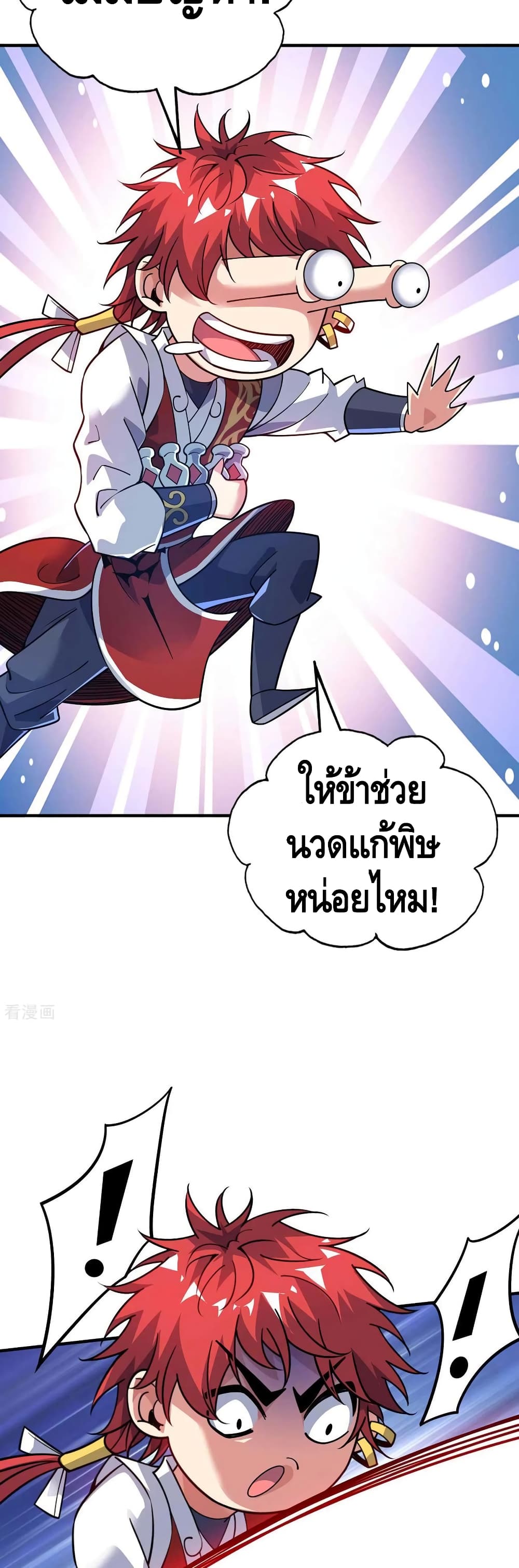 อ่านการ์ตูน Eternal First Son-in-law 166 ภาพที่ 3