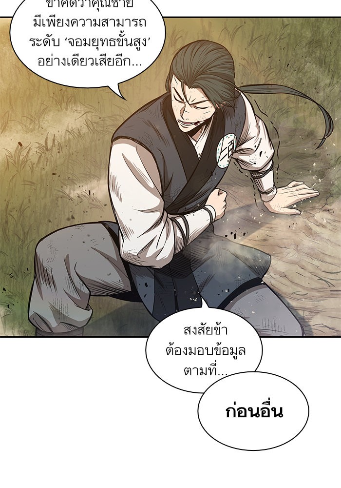 อ่านการ์ตูน Nano Machine 33 ภาพที่ 7