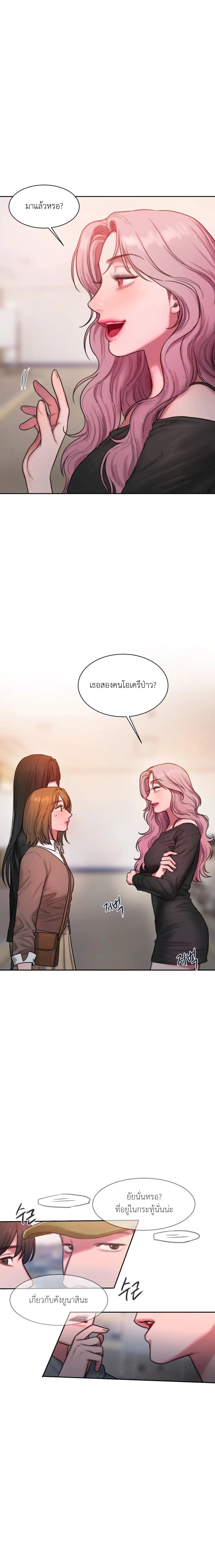 อ่านการ์ตูน Bad Thinking Diary 32 ภาพที่ 3