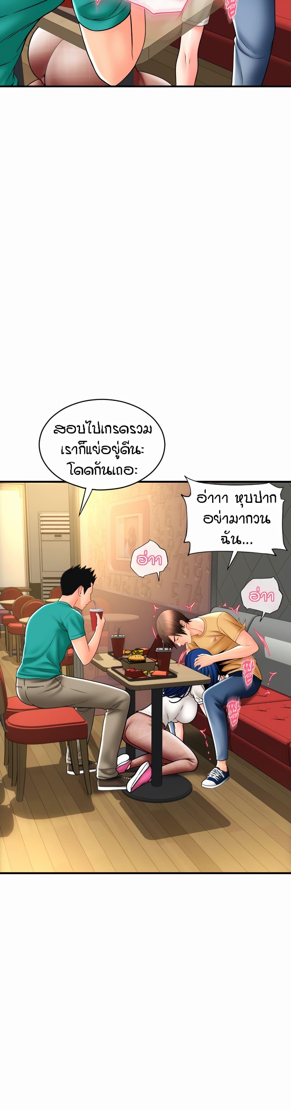 อ่านการ์ตูน Pay with Sperm Pay 18 ภาพที่ 18