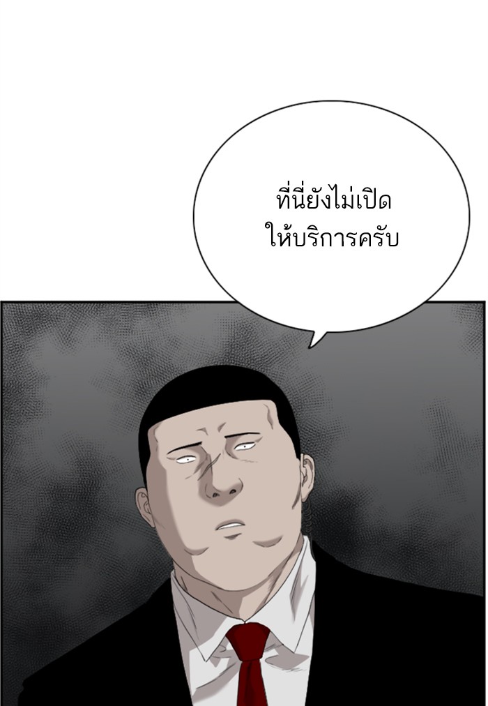 อ่านการ์ตูน Bad Guy 96 ภาพที่ 83