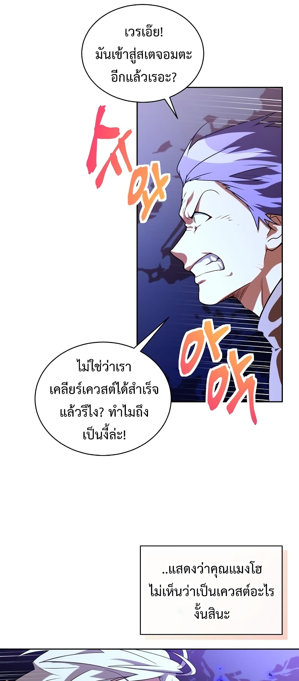 อ่านการ์ตูน Eat and Go! 36 ภาพที่ 44