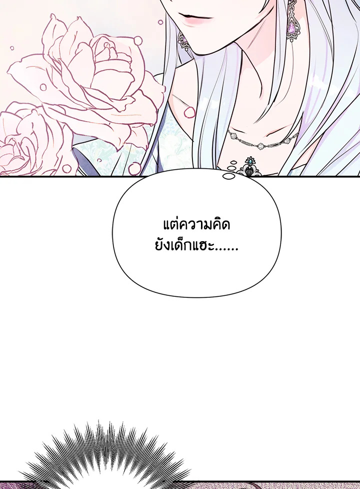 อ่านการ์ตูน Forget About My Husband, I’d Rather Go Make Money 7 ภาพที่ 88