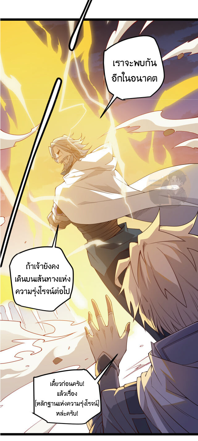 อ่านการ์ตูน The Game That I Came From 5 ภาพที่ 23