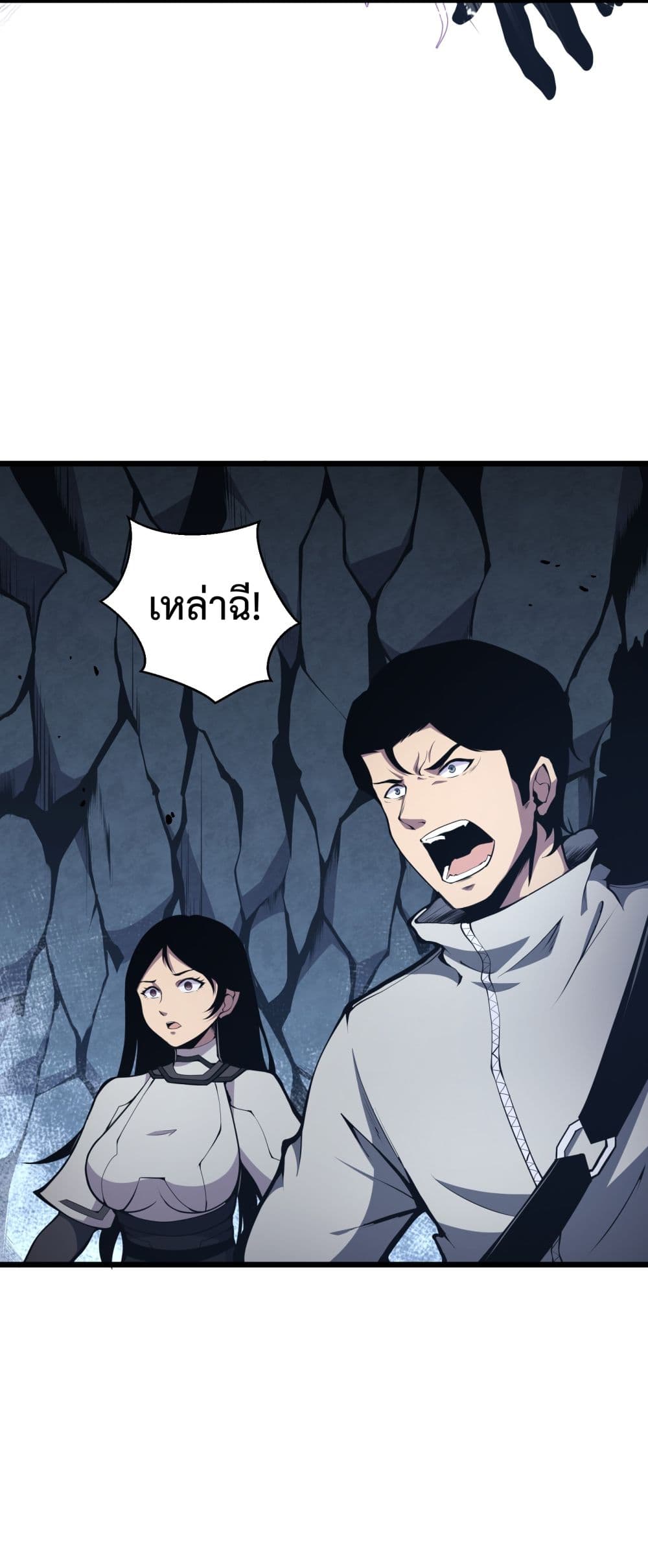 อ่านการ์ตูน I Have to Be a Monster 4 ภาพที่ 8