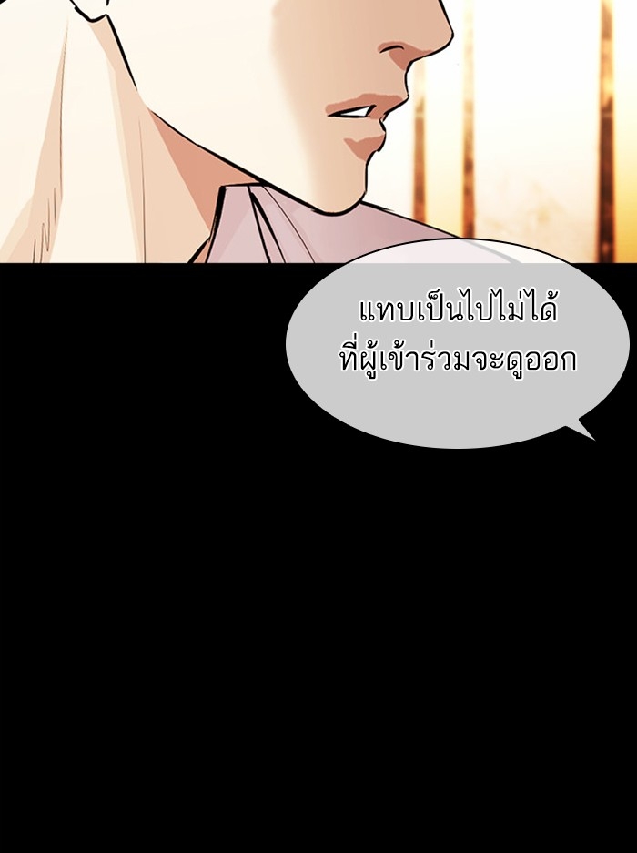 อ่านการ์ตูน Lookism 378 ภาพที่ 60