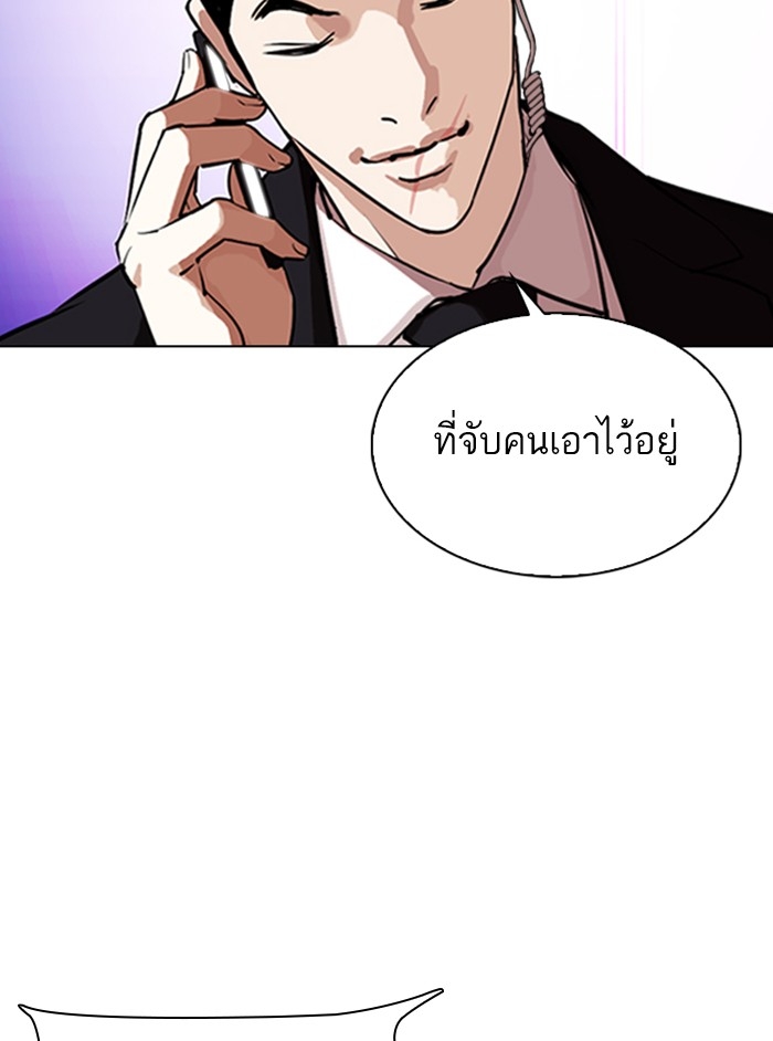 อ่านการ์ตูน Lookism 329 ภาพที่ 191