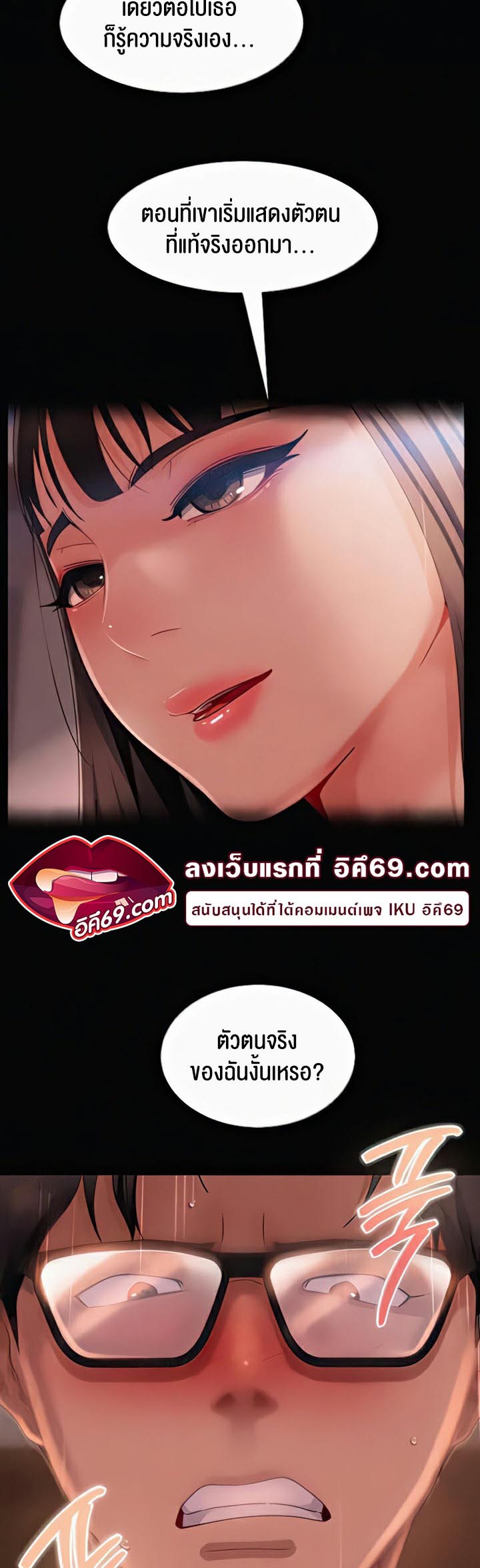 อ่านการ์ตูน Marriage Agency Review 31 ภาพที่ 28