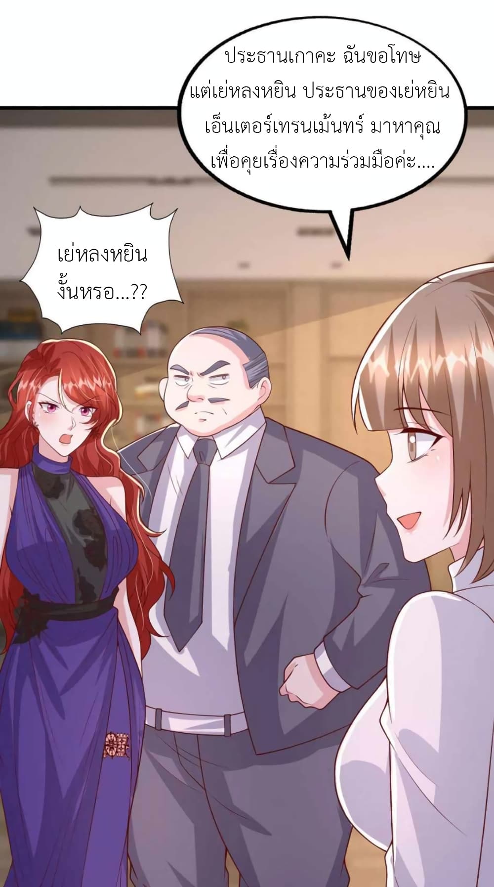 อ่านการ์ตูน The Big Guy calls me Little Ancestor 165 ภาพที่ 28