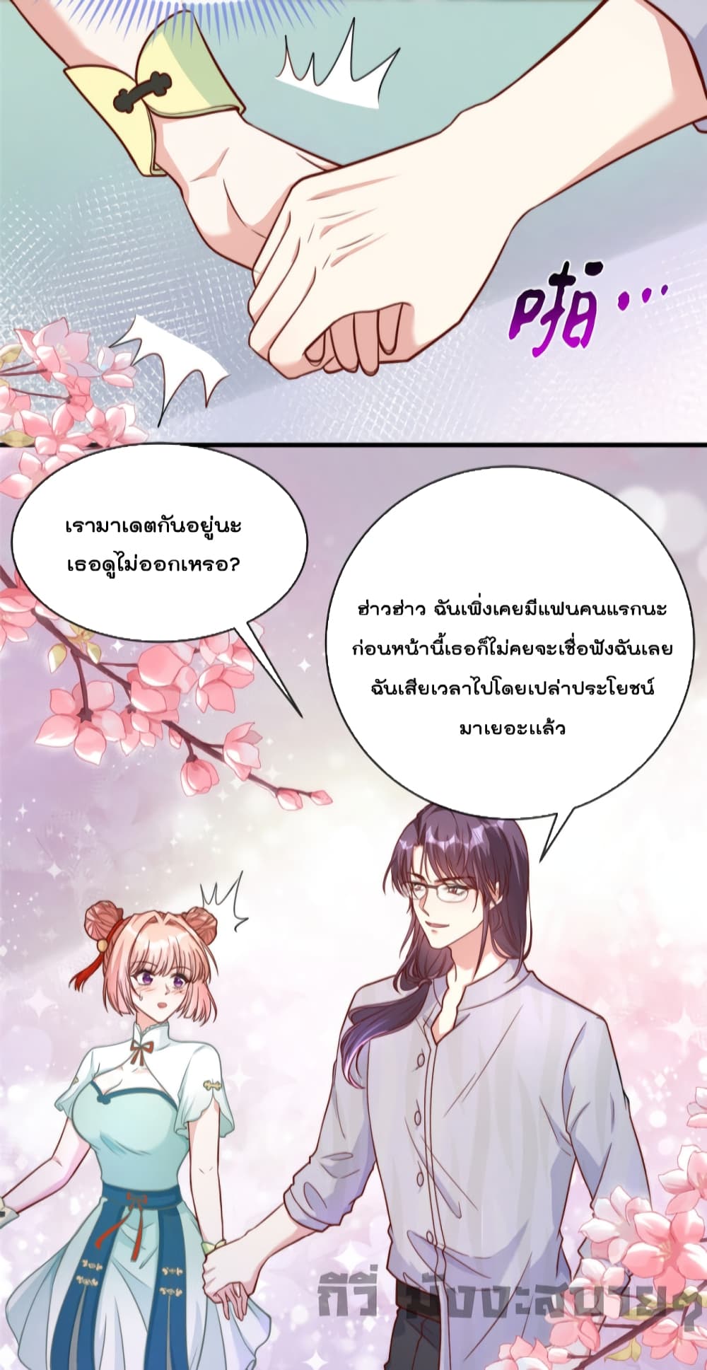 อ่านการ์ตูน Find Me In Your Meory 68 ภาพที่ 15