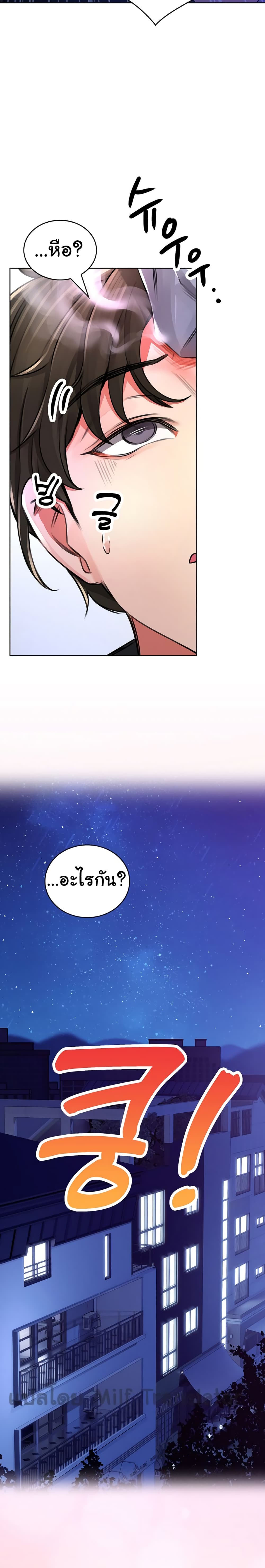 อ่านการ์ตูน Not Safe For Work 2 ภาพที่ 6