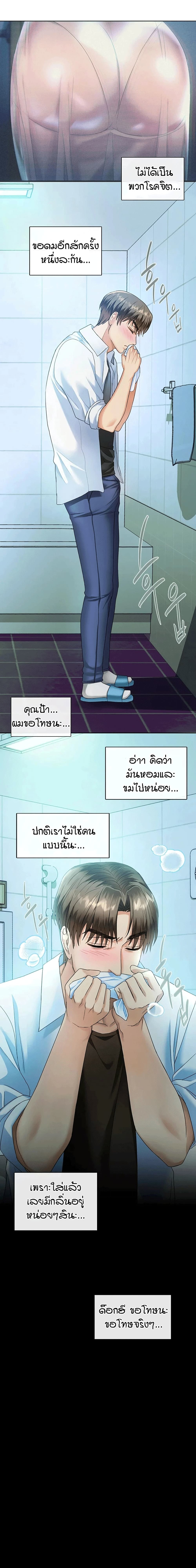 อ่านการ์ตูน Seducing Mother 2 ภาพที่ 17