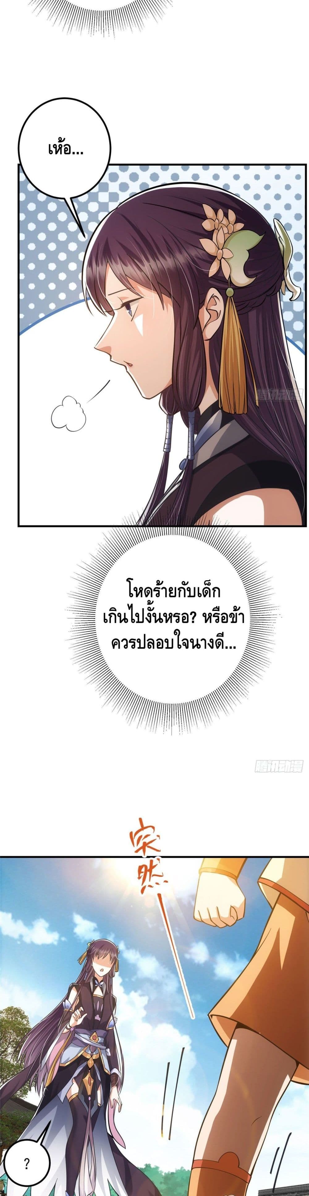 อ่านการ์ตูน Keep A Low Profile 28 ภาพที่ 14