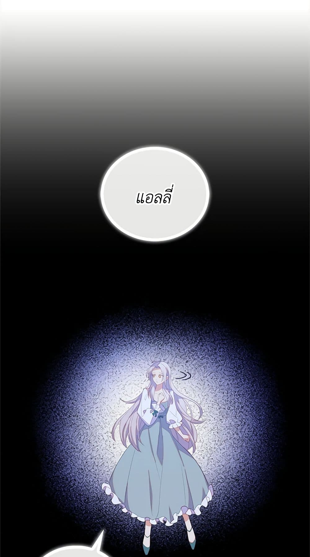 อ่านการ์ตูน Only Realized After Losing You 49 ภาพที่ 43