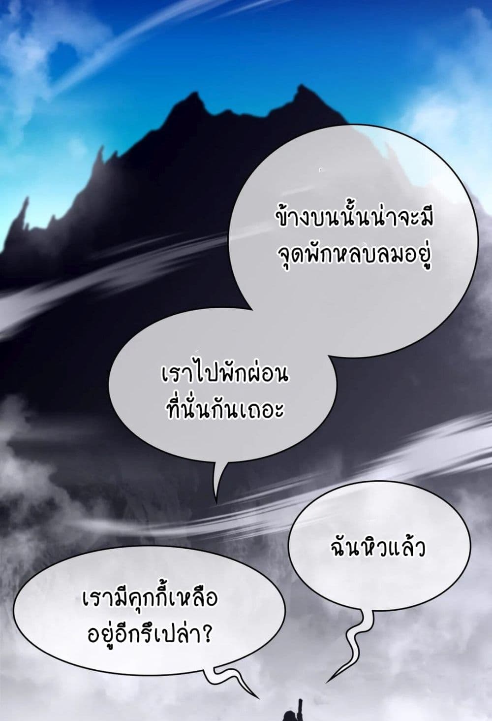 อ่านการ์ตูน Perfect Half 156 ภาพที่ 38