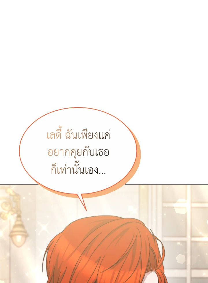 อ่านการ์ตูน Evangeline After the Ending 39 ภาพที่ 39