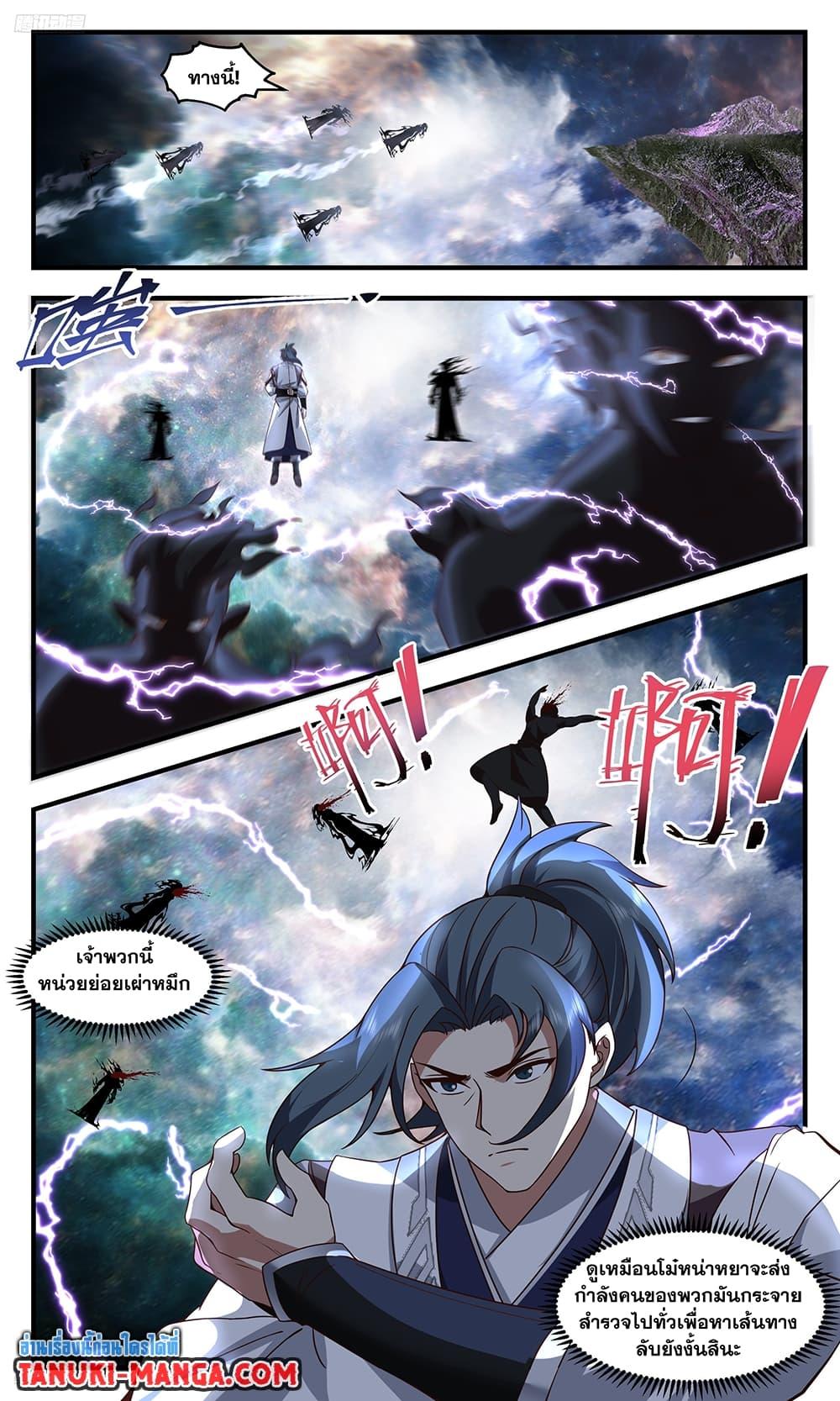 อ่านการ์ตูน Martial Peak 3671 ภาพที่ 2