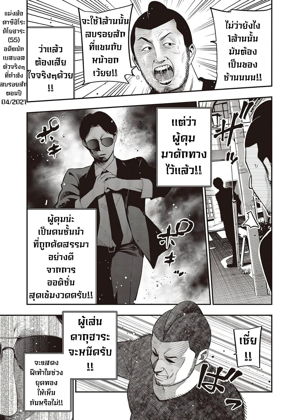 อ่านการ์ตูน Mattaku Saikin no Tantei to Kitara 52 ภาพที่ 7