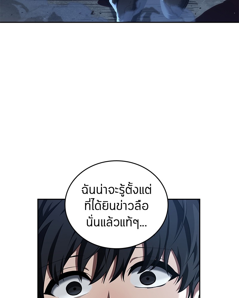 อ่านการ์ตูน Omniscient Reader 69 ภาพที่ 22