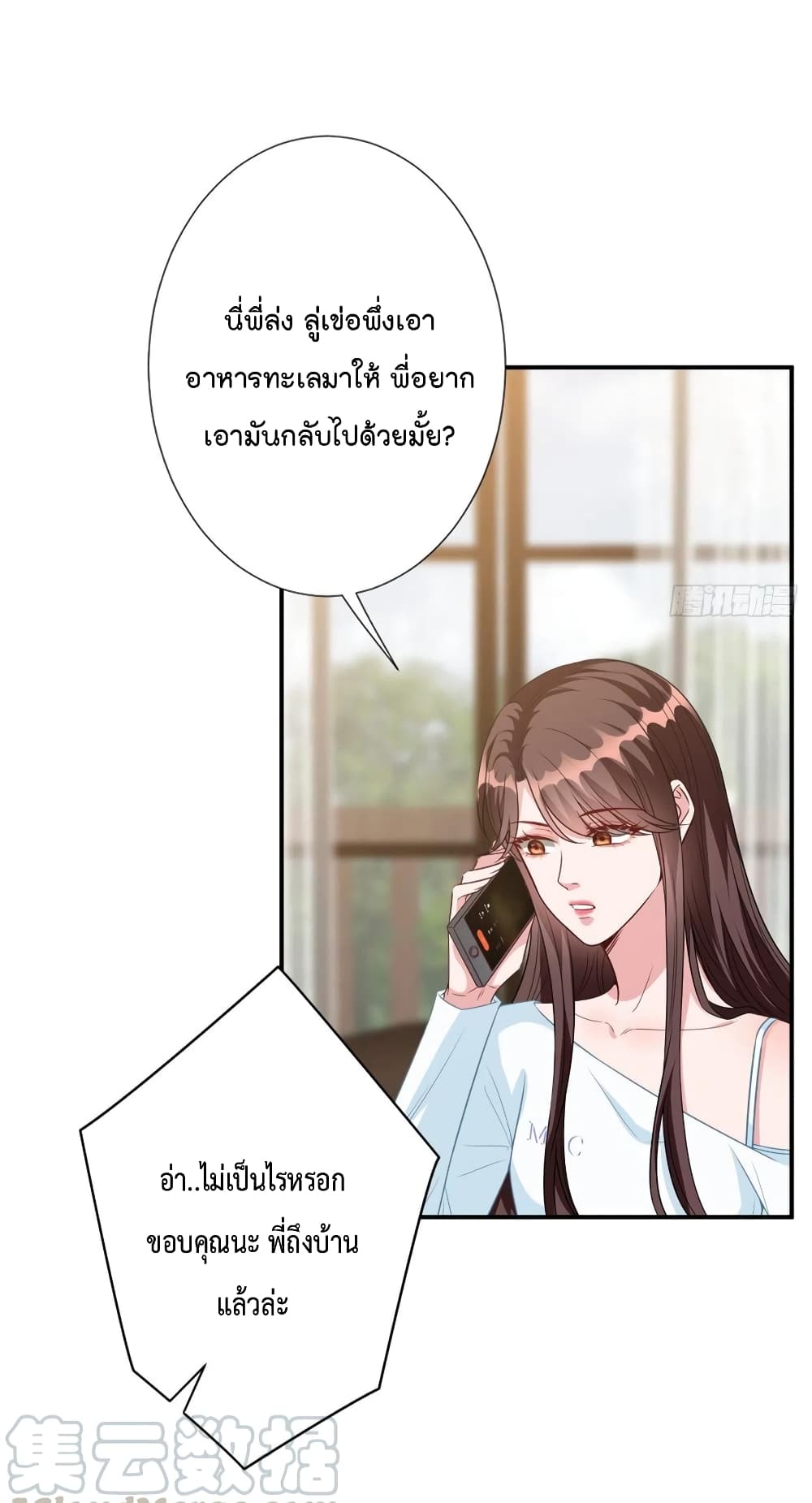 อ่านการ์ตูน Trial Marriage Husband: Need to Work Hard 119 ภาพที่ 35