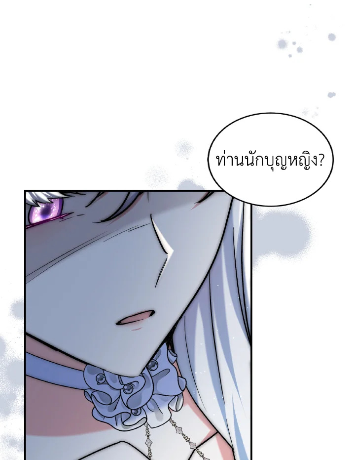 อ่านการ์ตูน Evangeline After the Ending 68 ภาพที่ 7