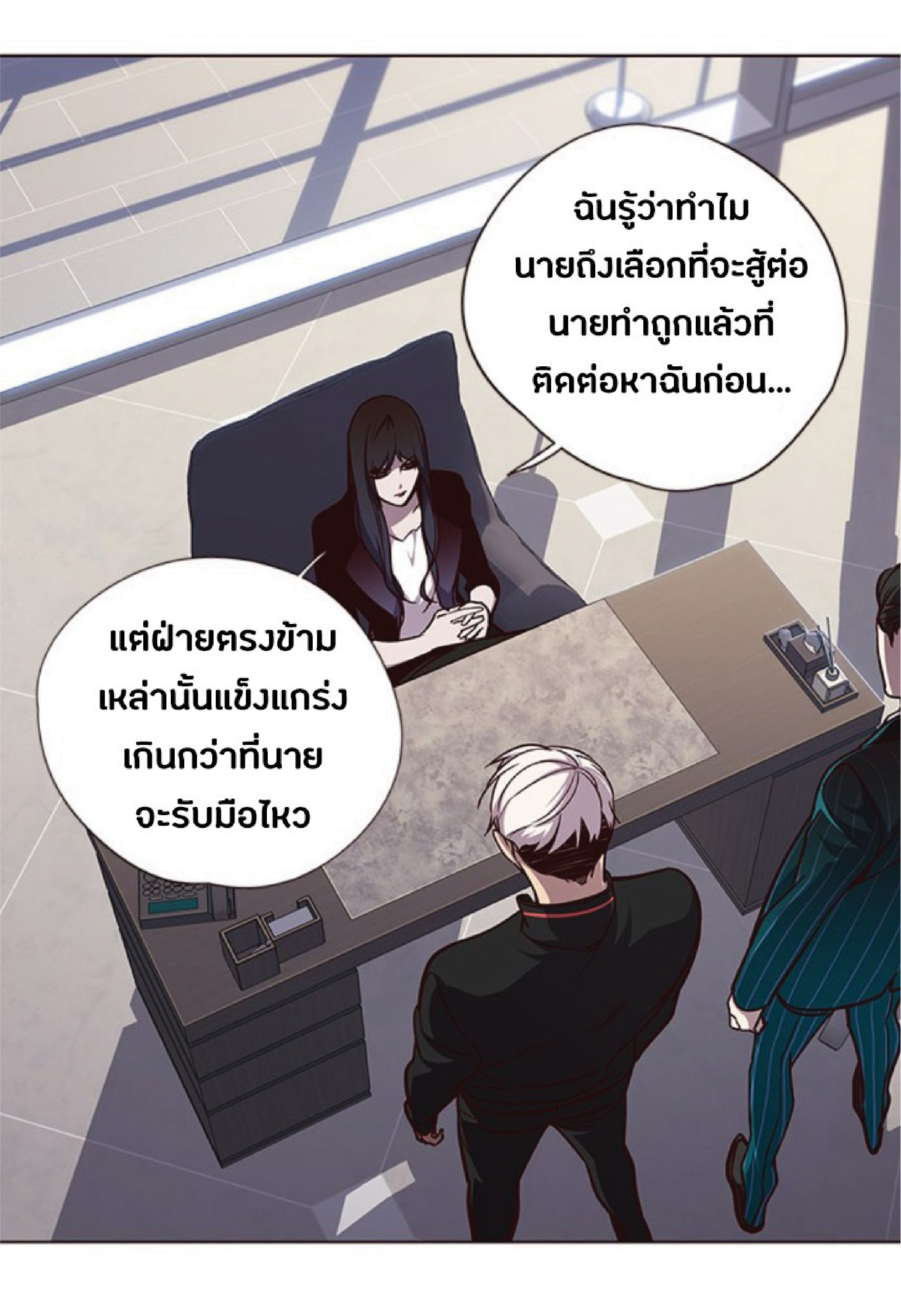 อ่านการ์ตูน Eleceed 47 ภาพที่ 18