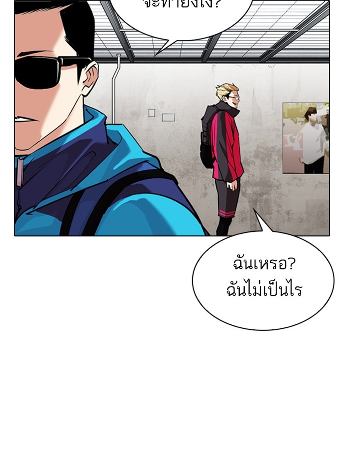 อ่านการ์ตูน Lookism 310 ภาพที่ 58