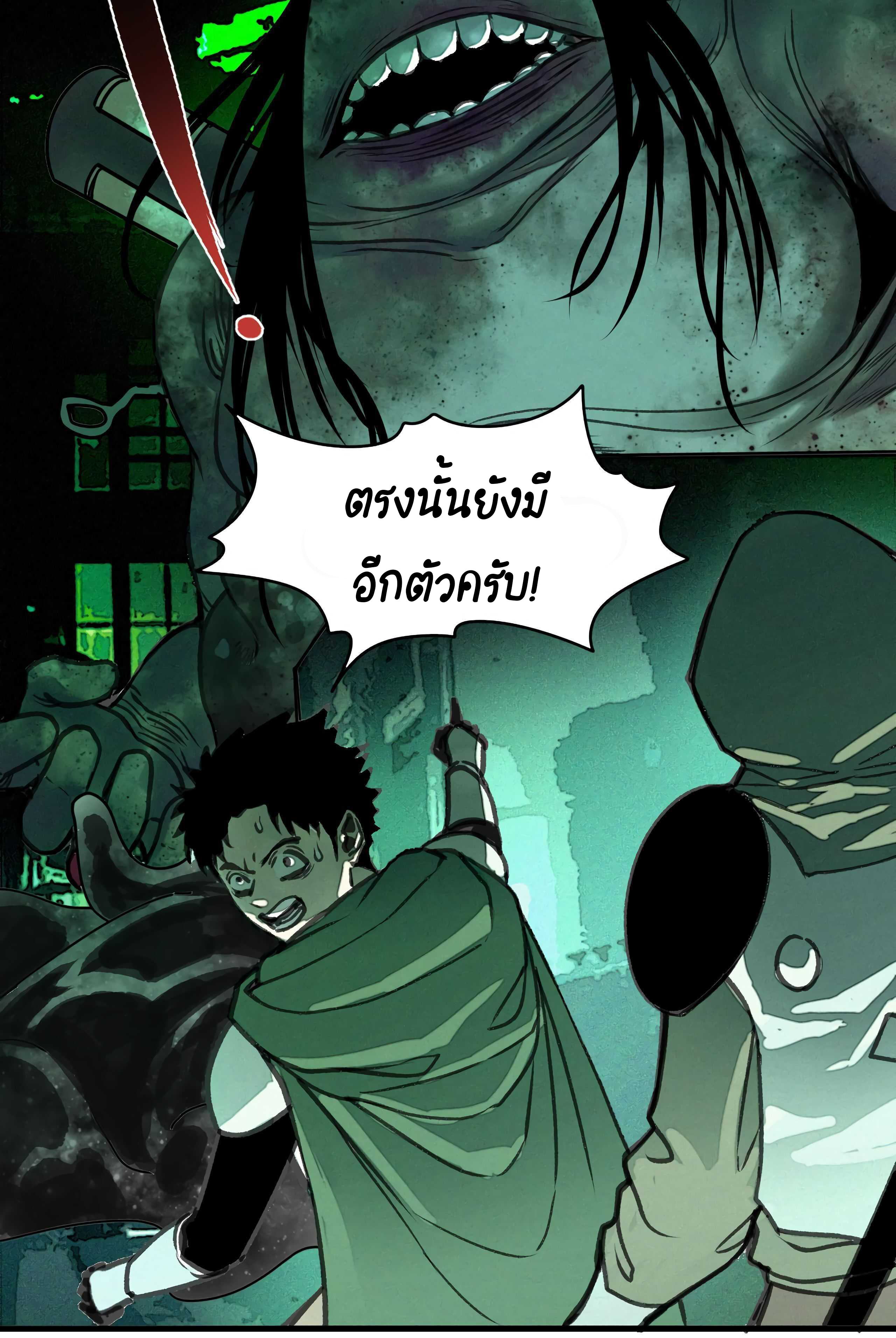 อ่านการ์ตูน The Demon King’s Champion 11 ภาพที่ 58