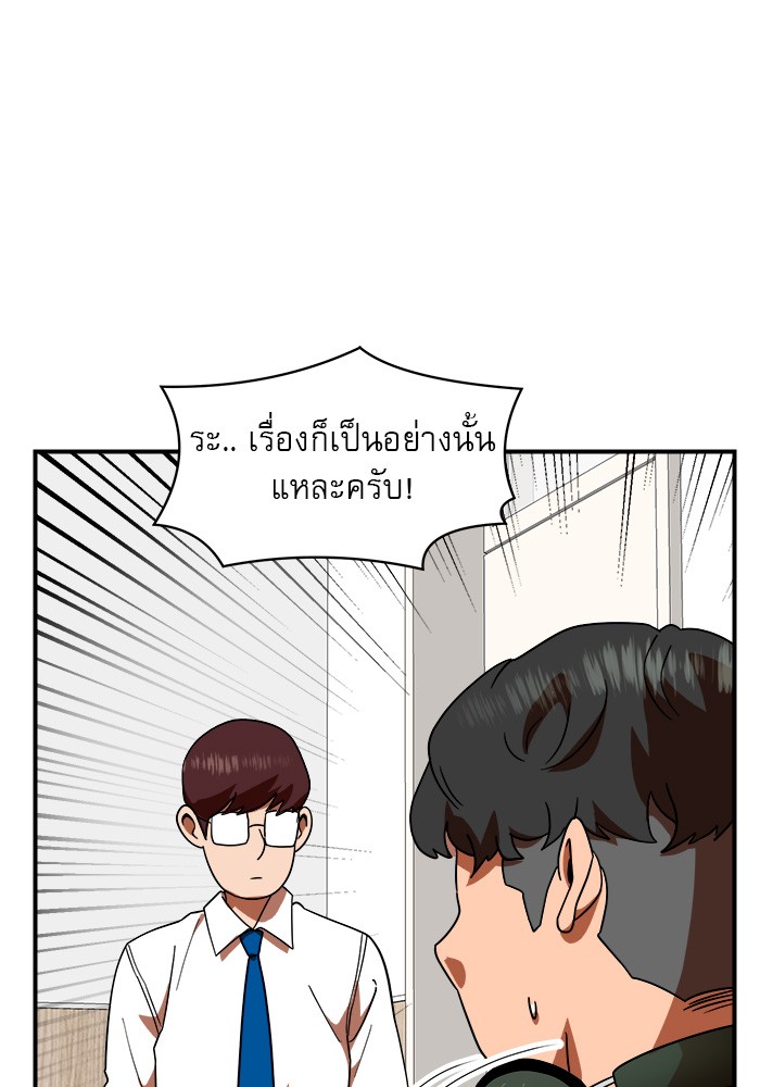 อ่านการ์ตูน Double Click 56 ภาพที่ 46