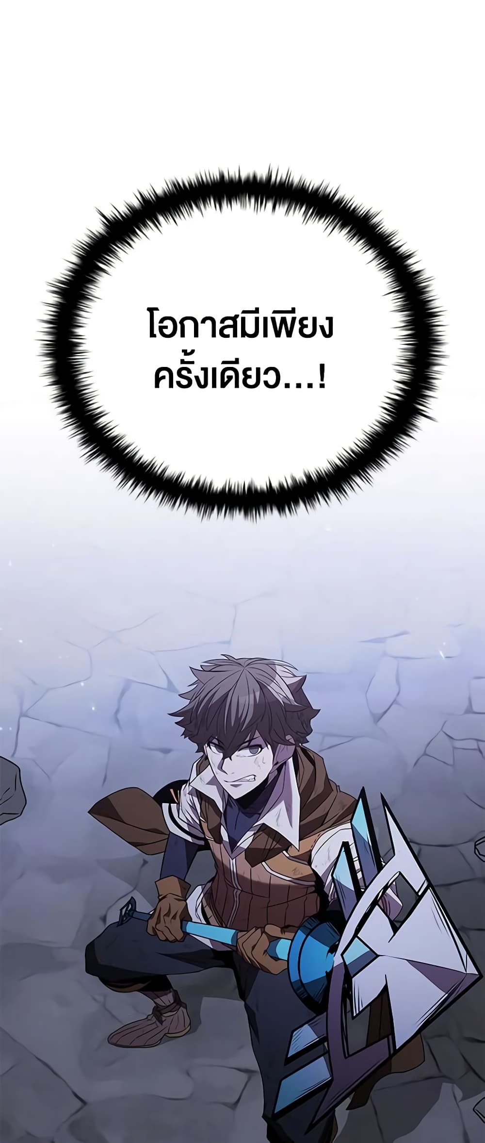 อ่านการ์ตูน Taming Master 110 ภาพที่ 29