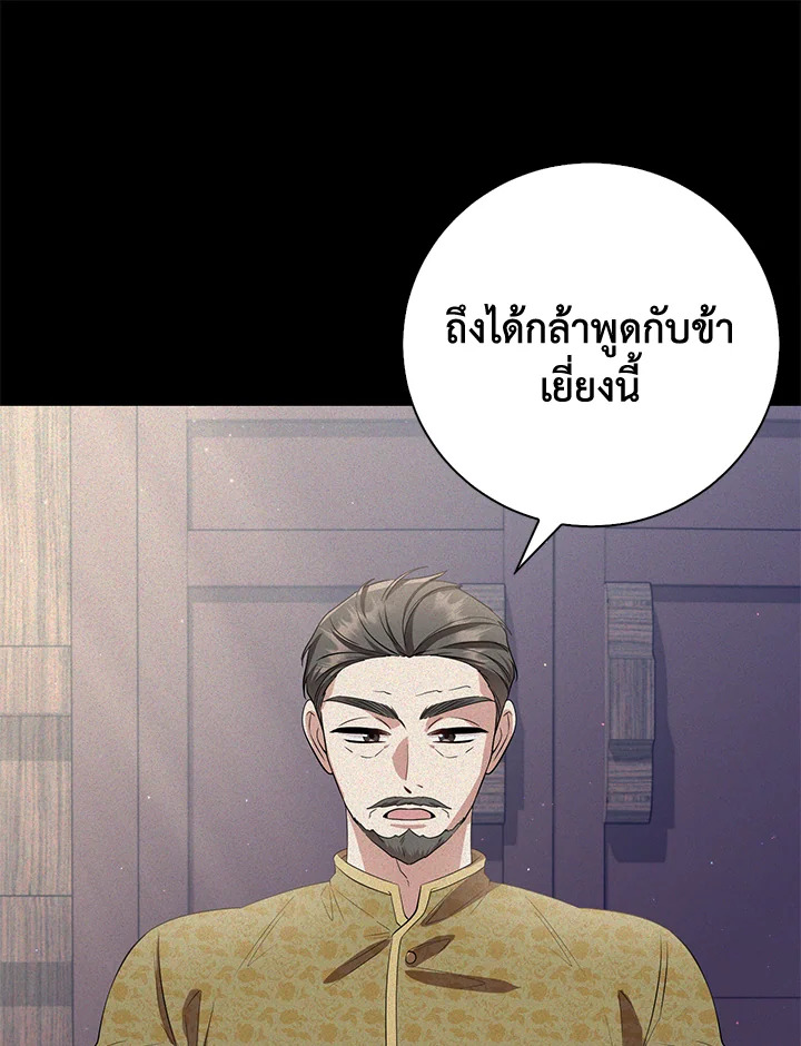 อ่านการ์ตูน 20 ภาพที่ 26