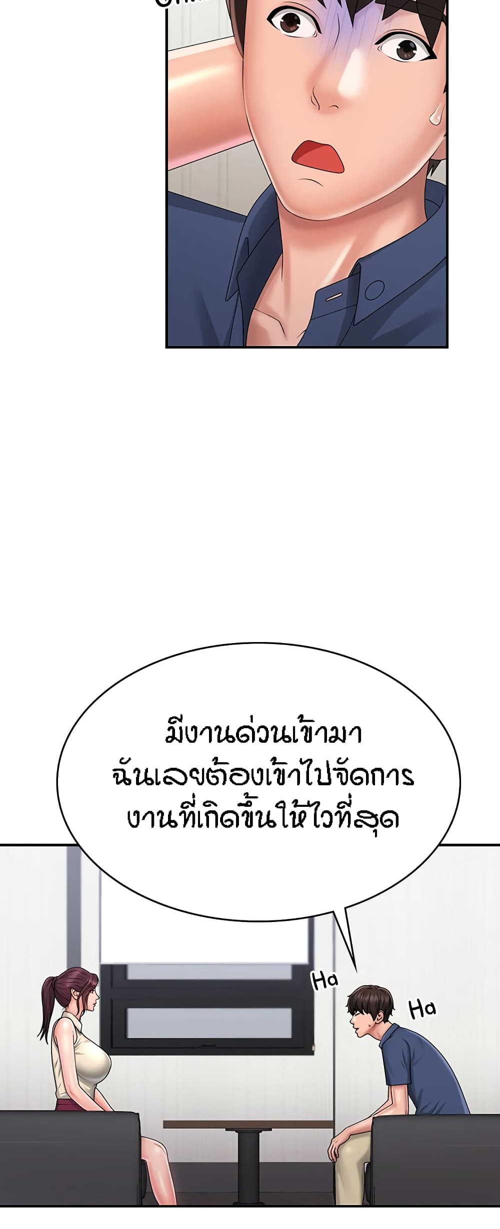 อ่านการ์ตูน Aunt Puberty 36 ภาพที่ 40