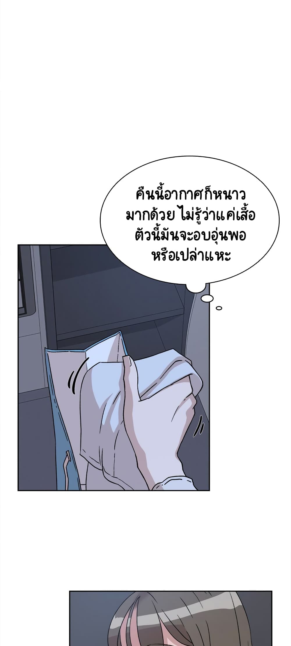 อ่านการ์ตูน Her 4 Incher 55 ภาพที่ 32