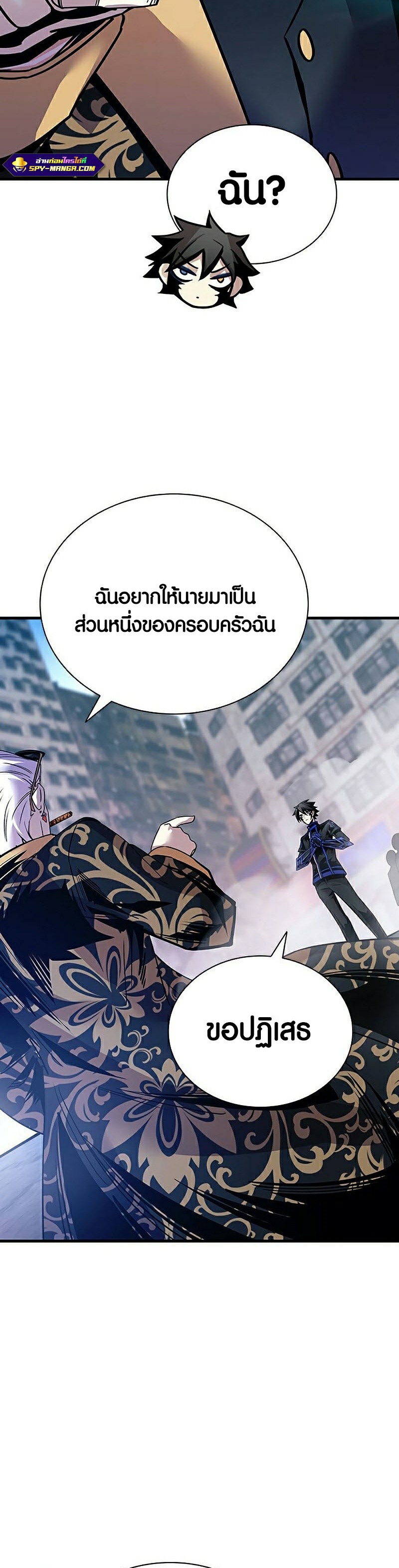 อ่านการ์ตูน Villain to Kill 116 ภาพที่ 7