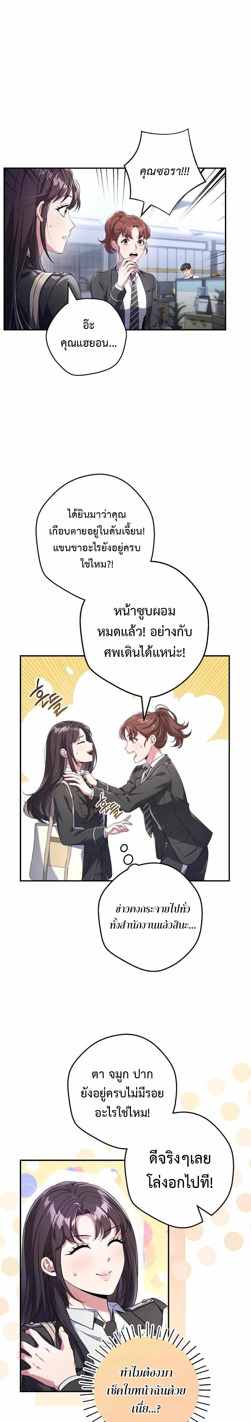 อ่านการ์ตูน Civil Servant Hunter’s S-Class Resignation Log 6 ภาพที่ 28