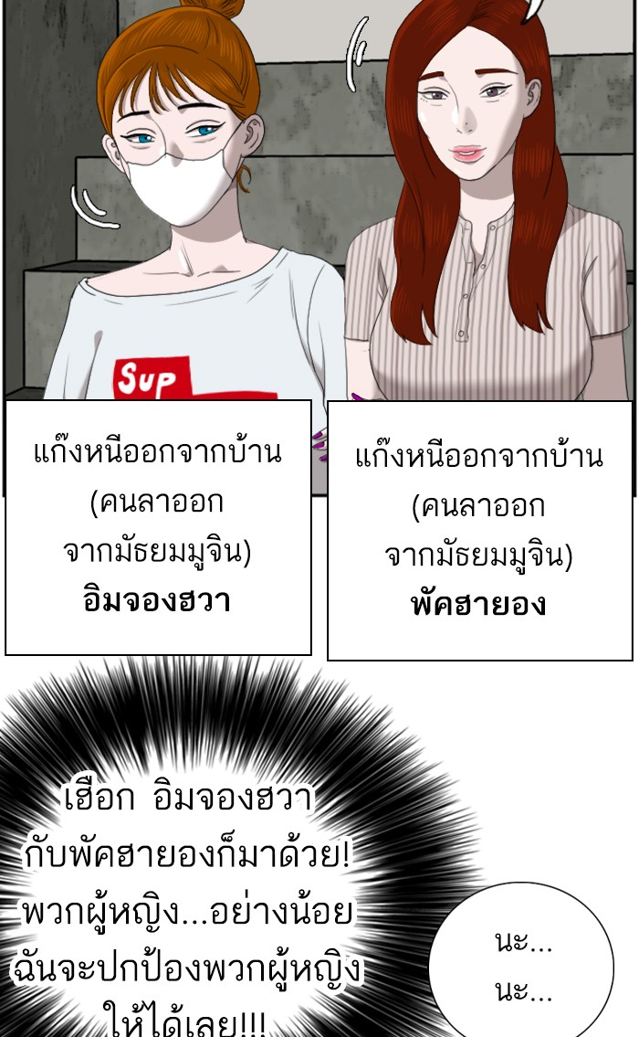 อ่านการ์ตูน Bad Guy 57 ภาพที่ 19